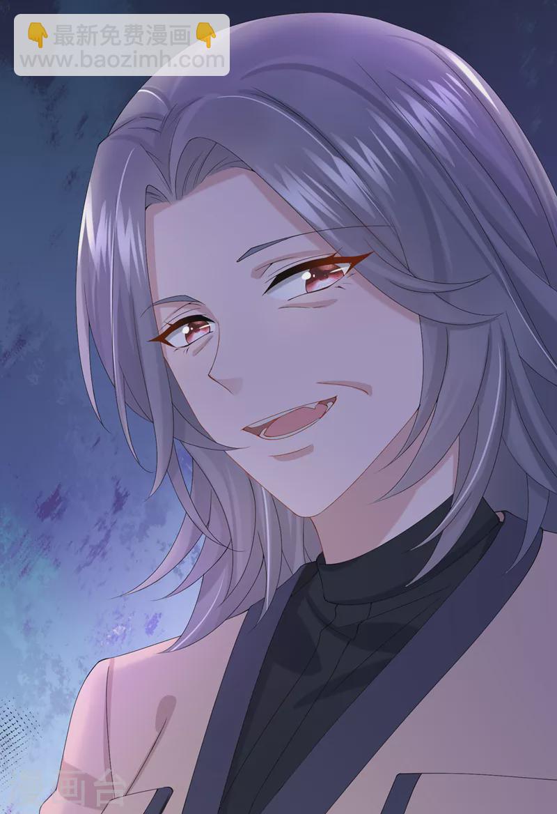 我的萌寶是僚機 - 第37話 他離我好近！ - 3