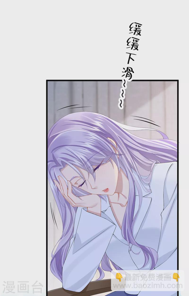 我的萌寶是僚機 - 第37話 他離我好近！ - 6