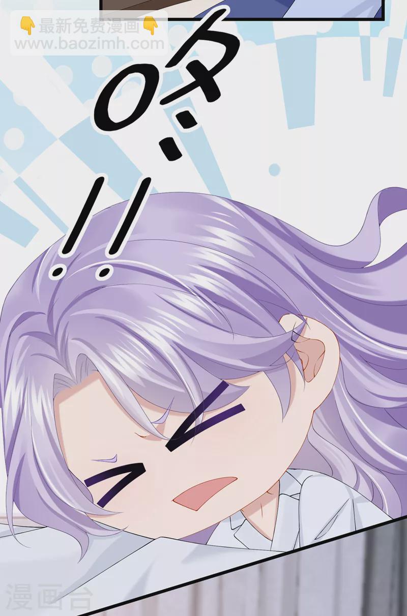 我的萌寶是僚機 - 第37話 他離我好近！ - 1