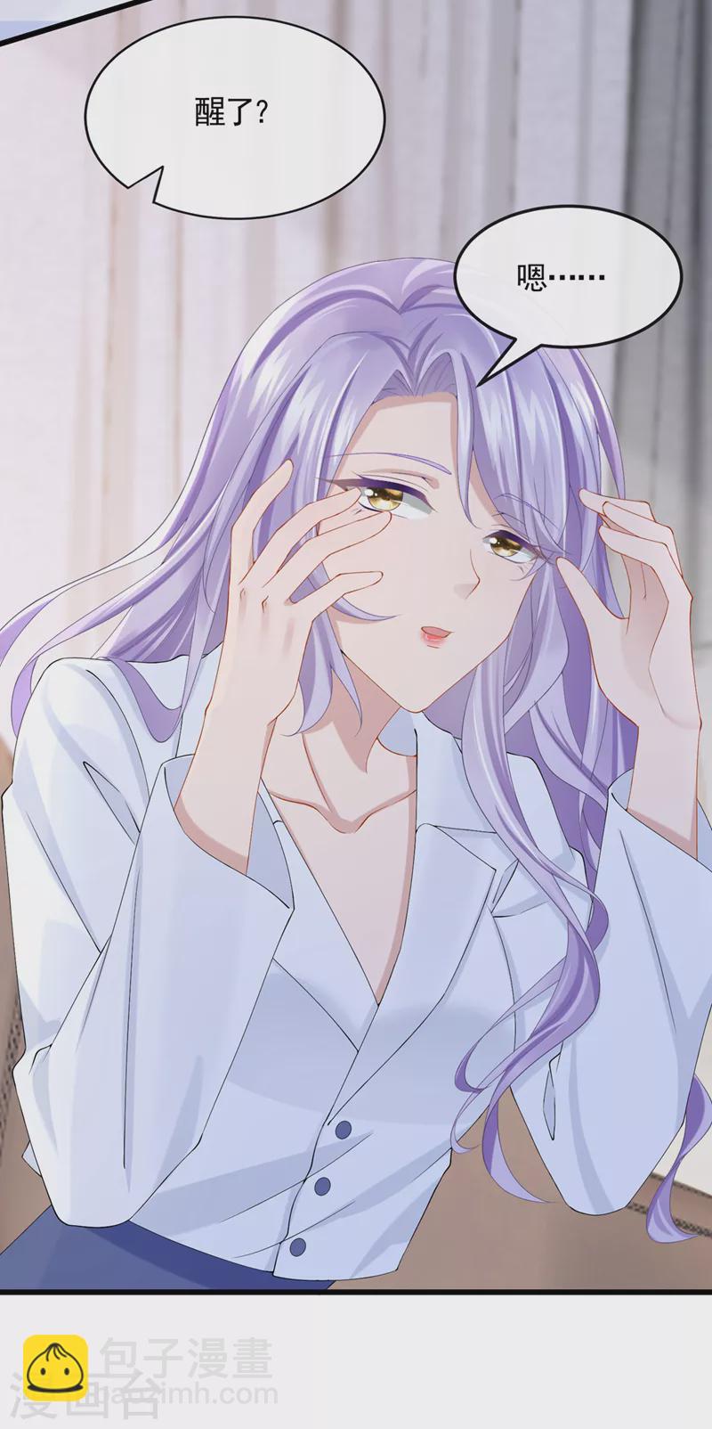 我的萌寶是僚機 - 第37話 他離我好近！ - 2