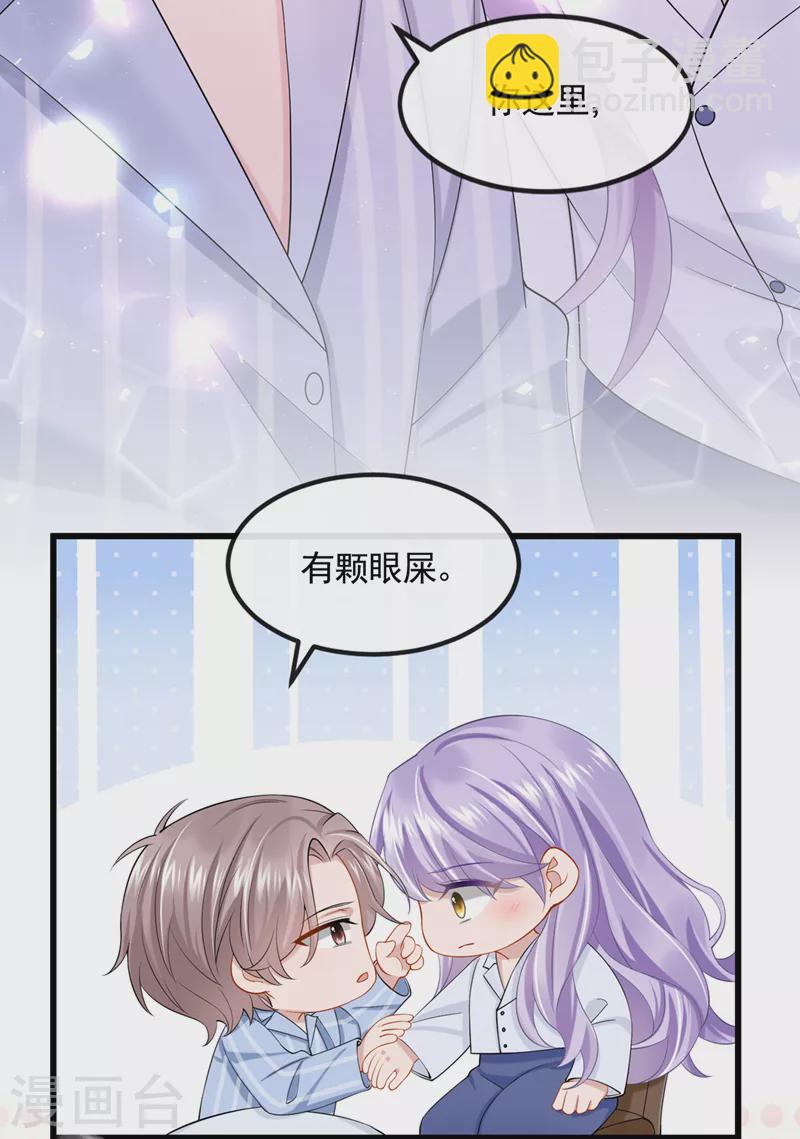 我的萌寶是僚機 - 第37話 他離我好近！ - 2