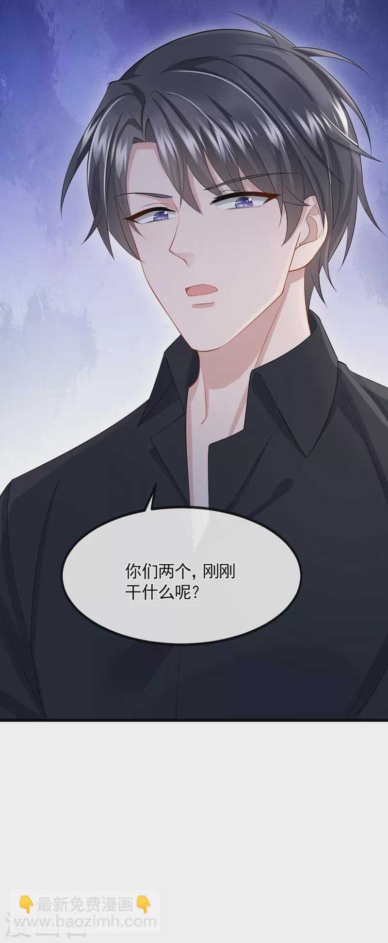 我的萌寶是僚機 - 第37話 他離我好近！ - 5