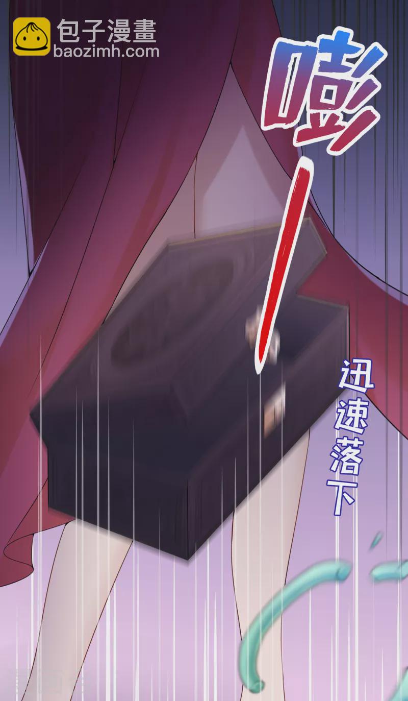 我的萌寶是僚機 - 第4話 逛街遇到仇人 - 3