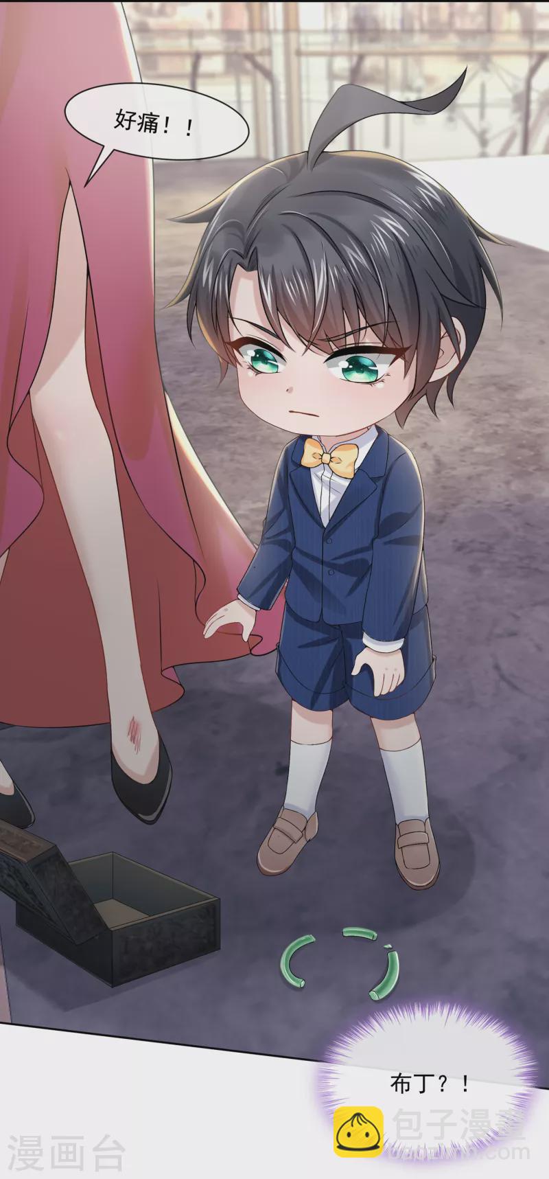 我的萌寶是僚機 - 第4話 逛街遇到仇人 - 5