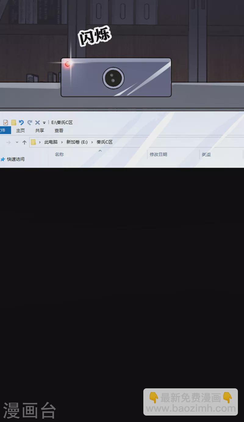 我的萌寶是僚機 - 第41話 你有尊重過他嗎 - 2