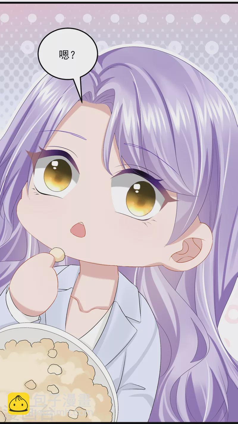 我的萌寶是僚機 - 第45話 你算計我？！ - 4