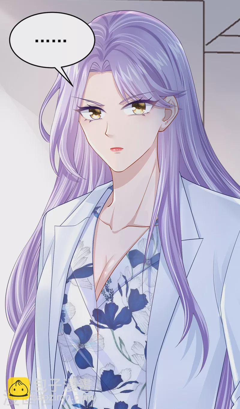 我的萌寶是僚機 - 第45話 你算計我？！ - 7