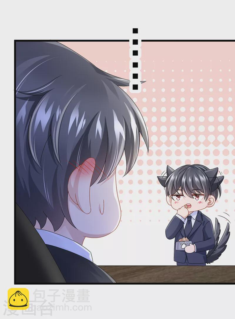 我的萌寶是僚機 - 第47話 我更喜歡她了 - 2