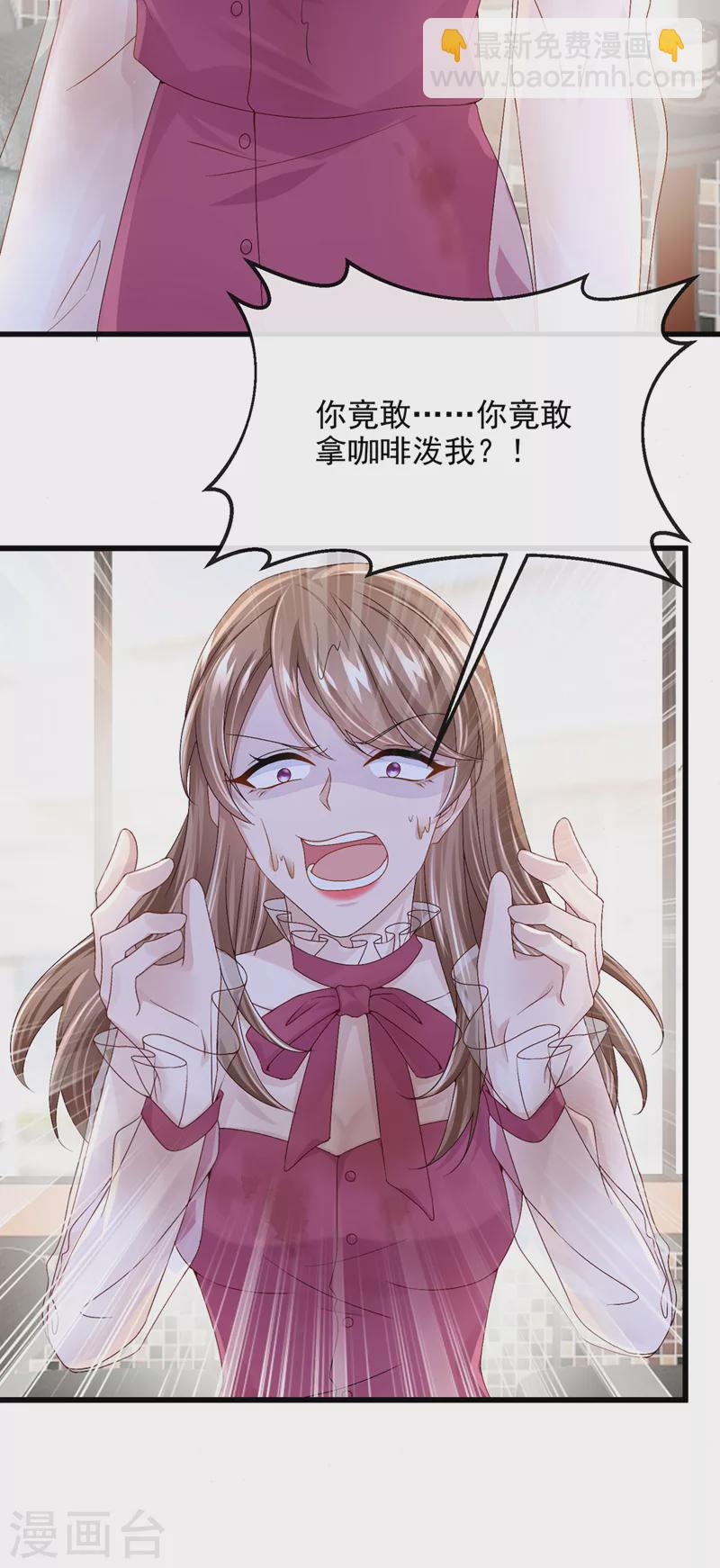 我的萌寶是僚機 - 第49話 五億的項目，瞭解下 - 4