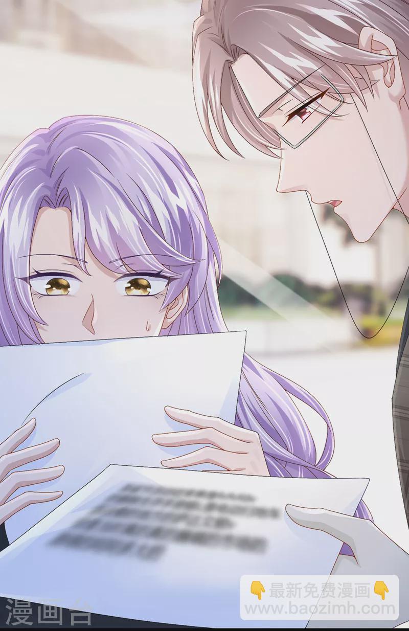 我的萌寶是僚機 - 第49話 五億的項目，瞭解下 - 6