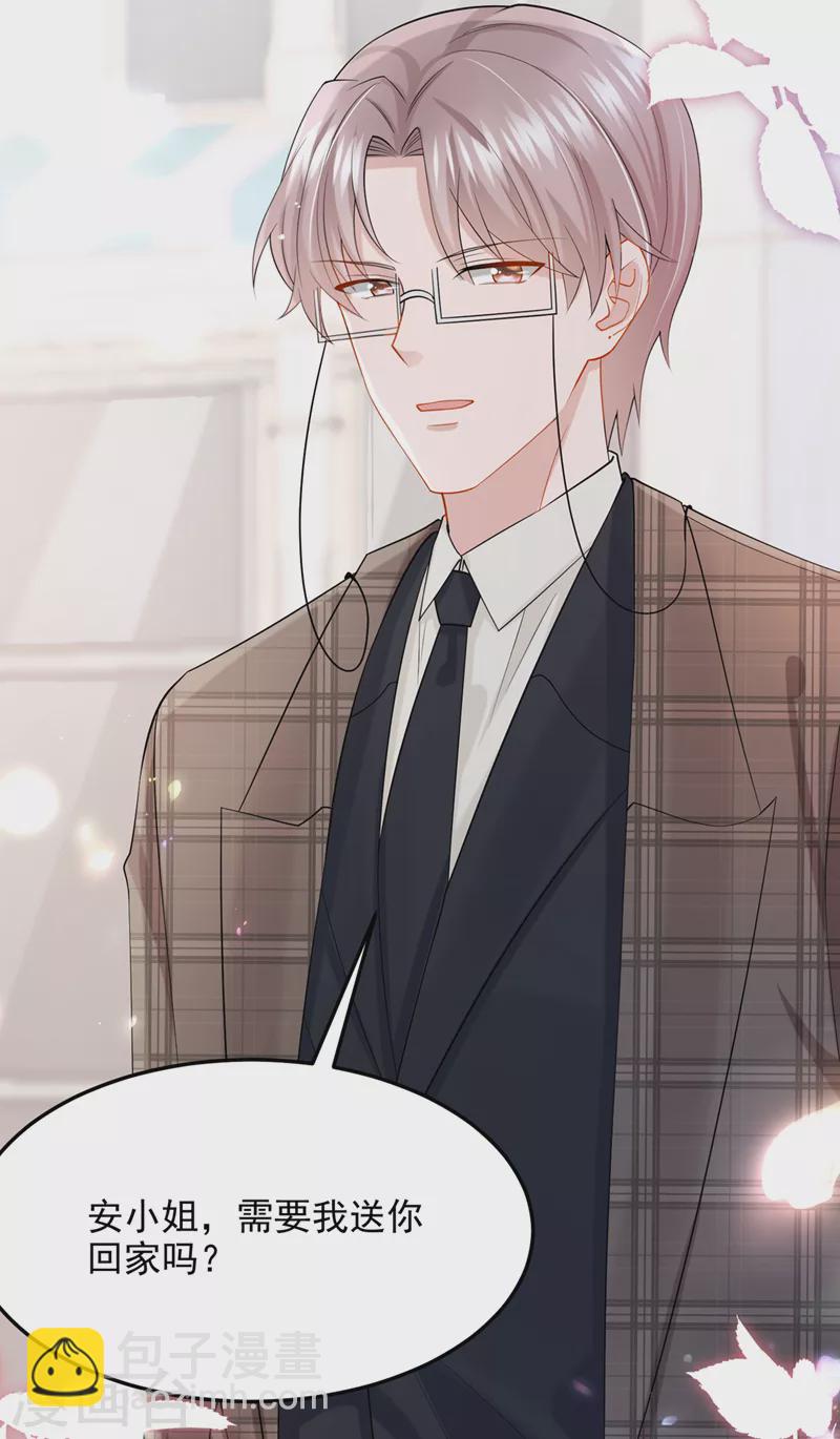 我的萌寶是僚機 - 第49話 五億的項目，瞭解下 - 7