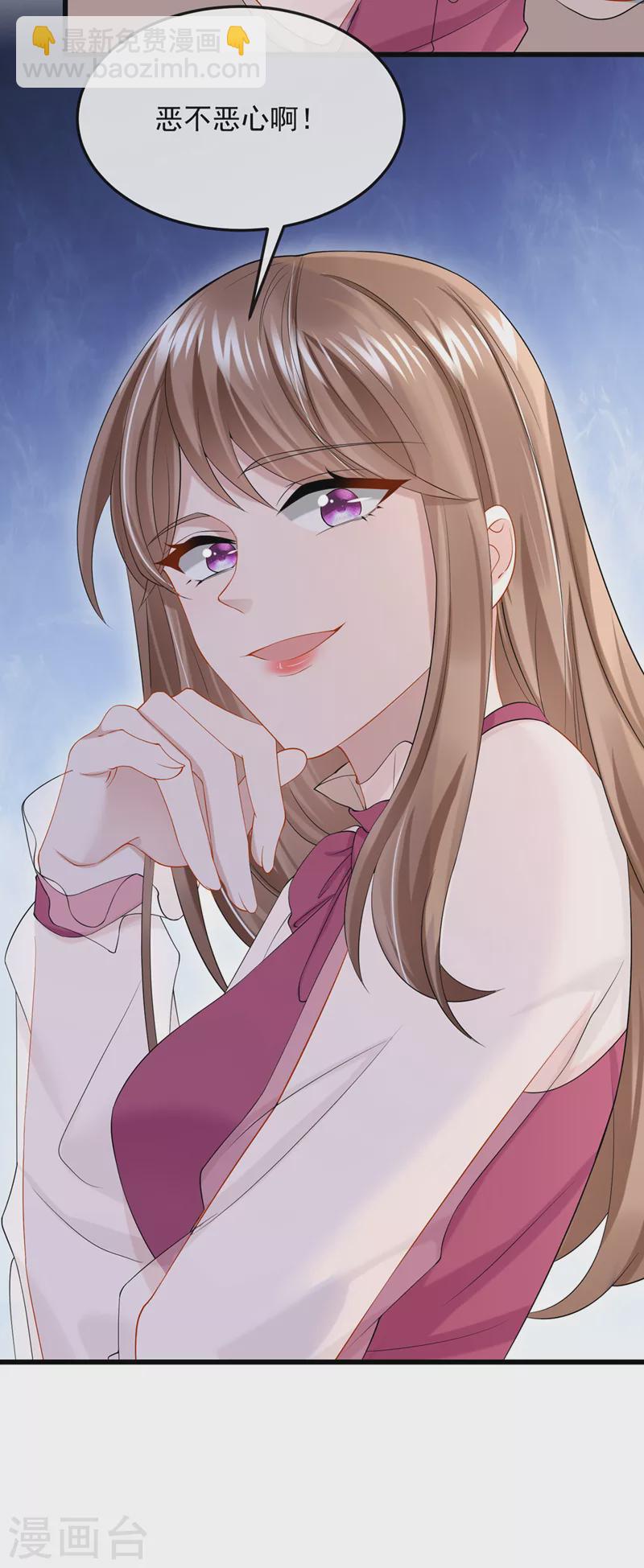 我的萌寶是僚機 - 第49話 五億的項目，瞭解下 - 7