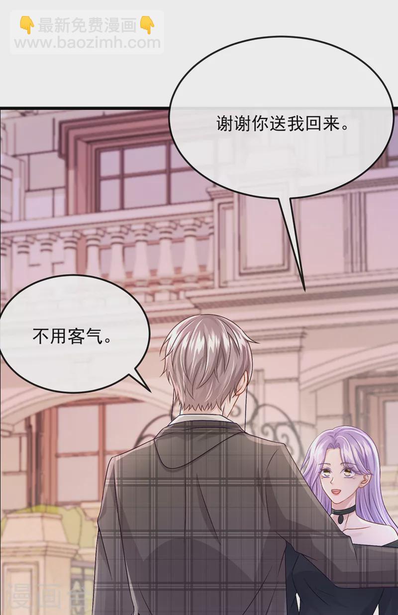 我的萌寶是僚機 - 第51話 他爲我做飯？！ - 6