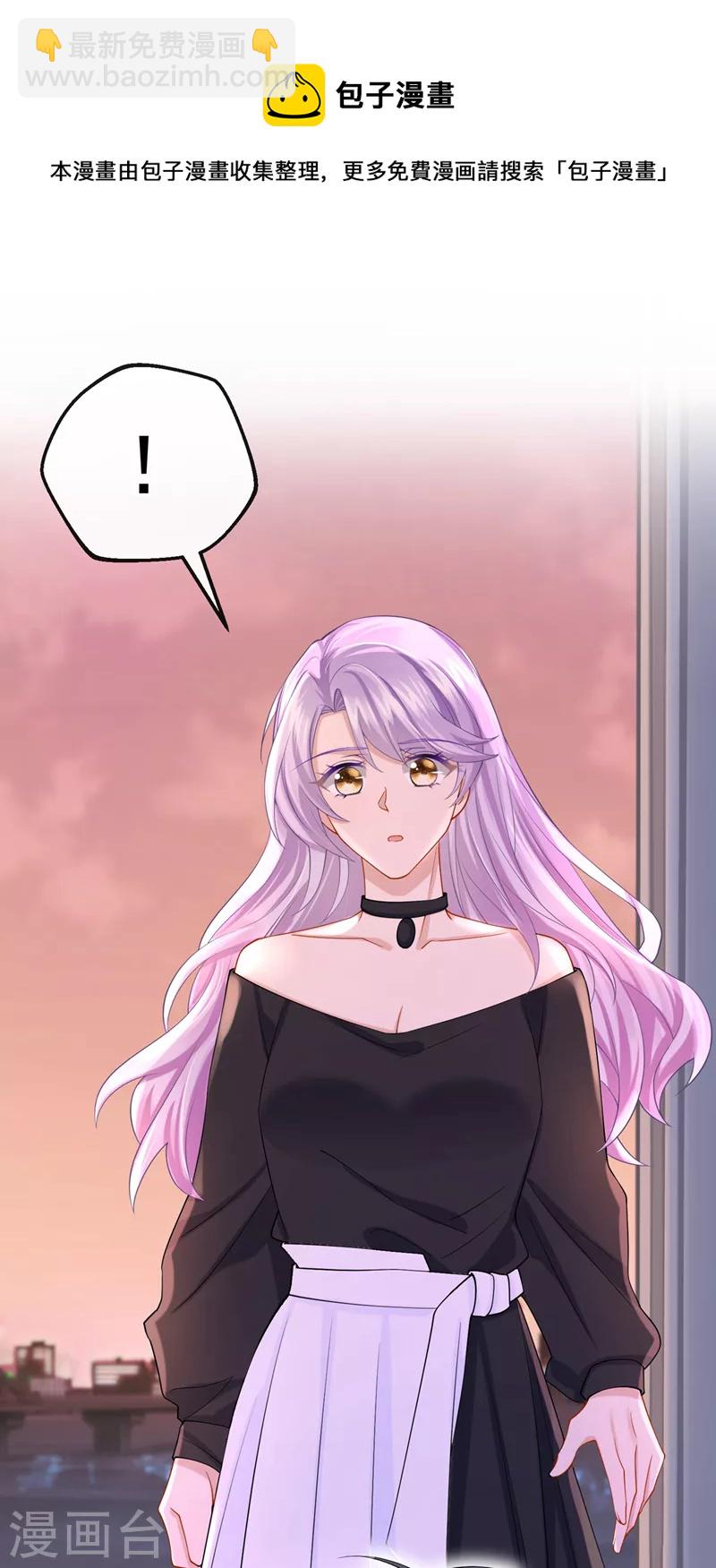 我的萌寶是僚機 - 第51話 他爲我做飯？！ - 5