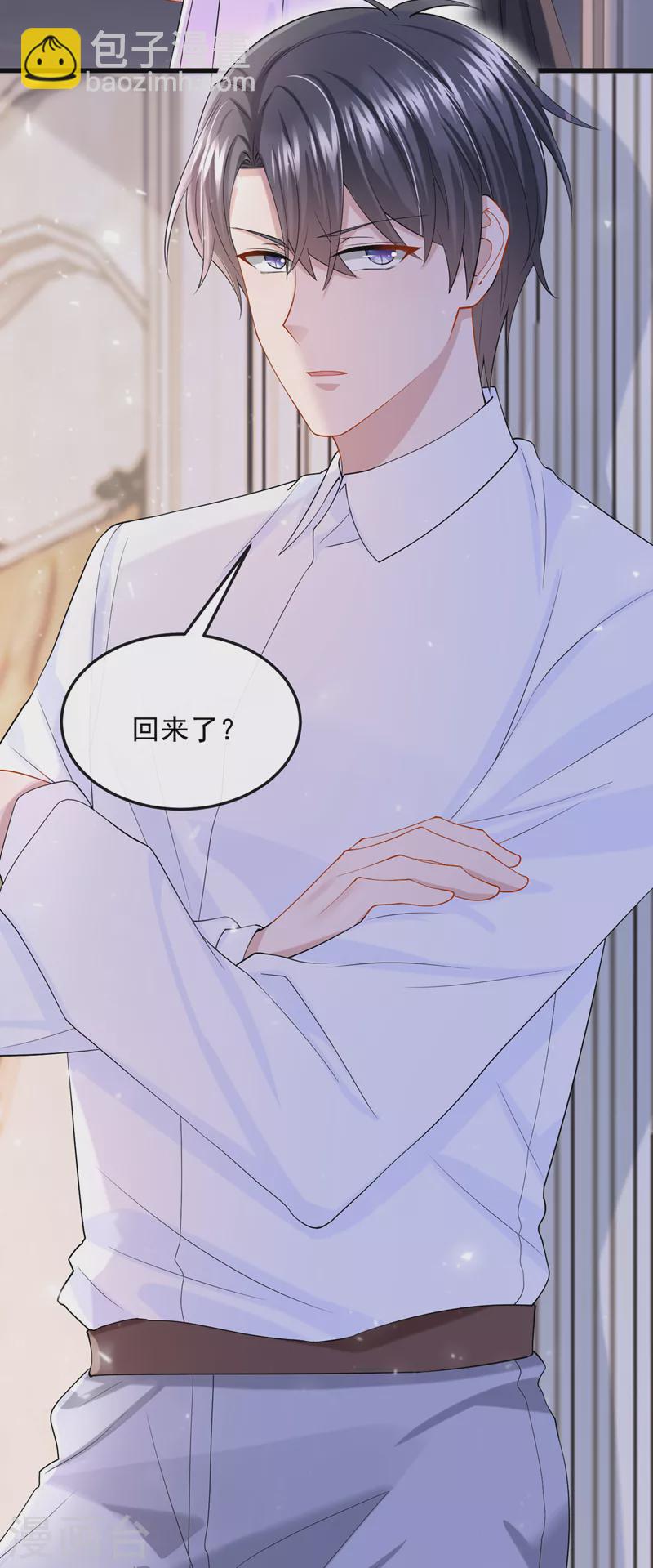 我的萌寶是僚機 - 第51話 他爲我做飯？！ - 6