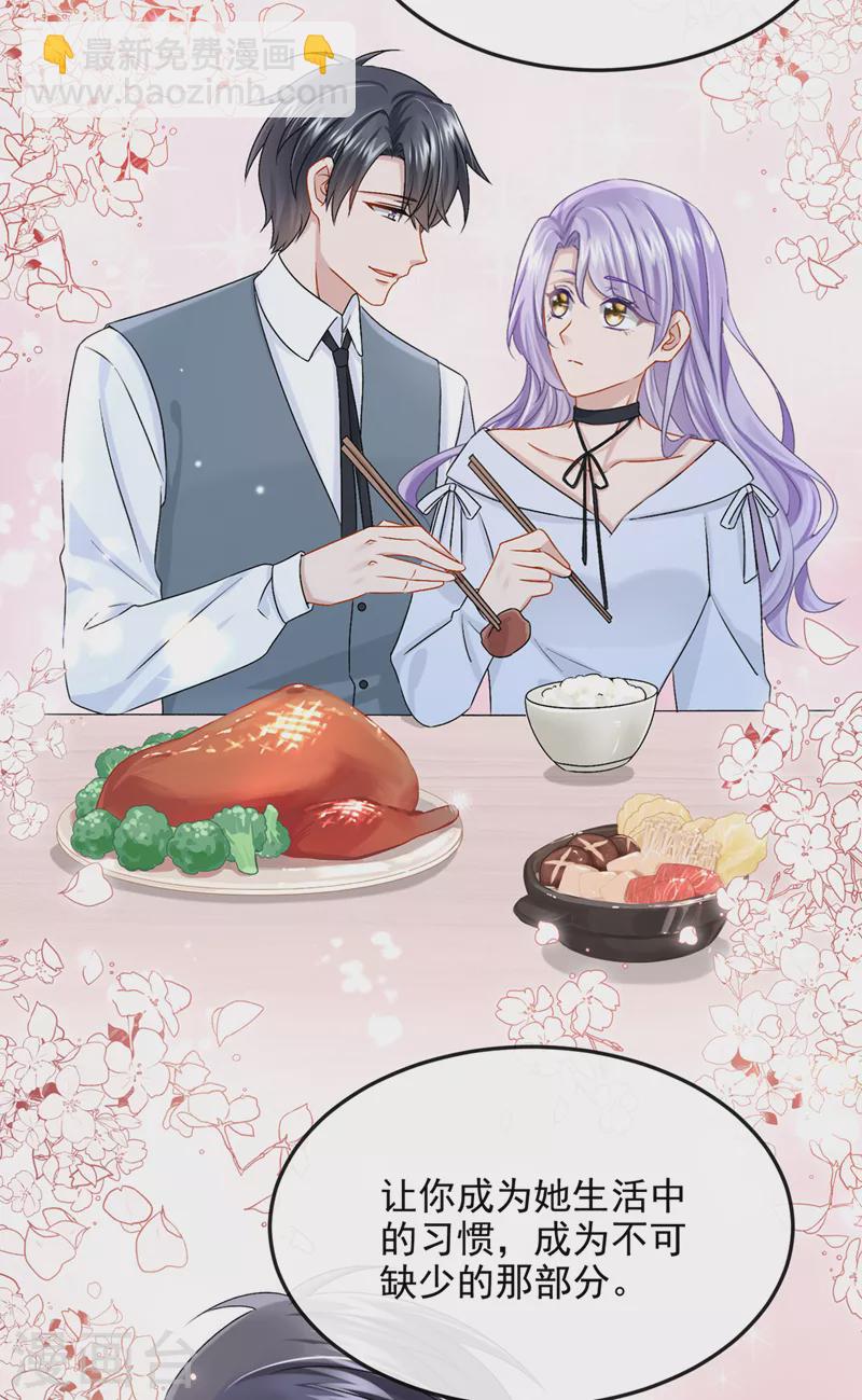 我的萌寶是僚機 - 第51話 他爲我做飯？！ - 4