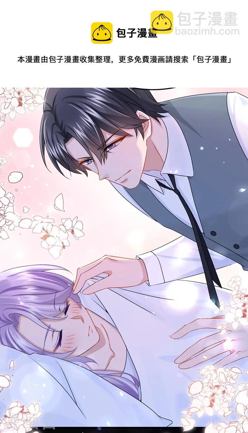 我的萌寶是僚機 - 第51話 他爲我做飯？！ - 5