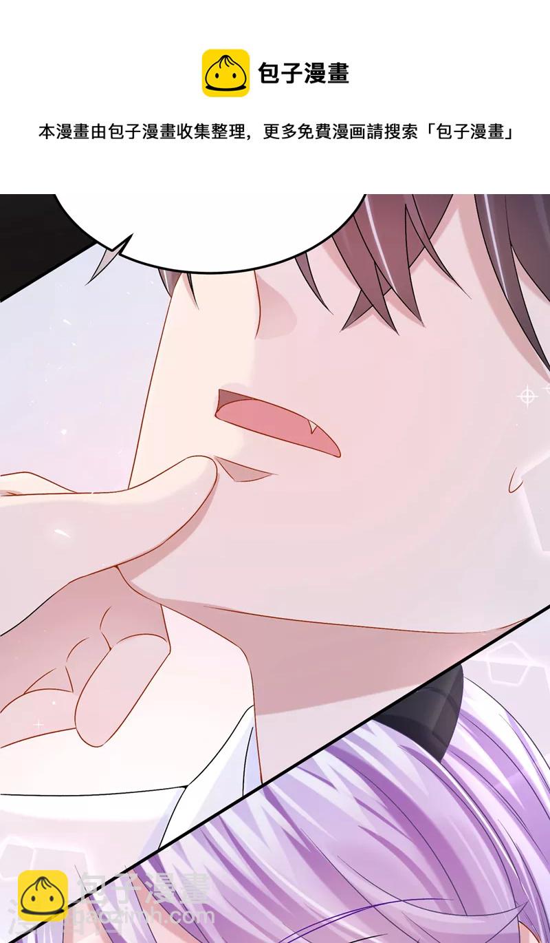 我的萌寶是僚機 - 第53話 惡龍的故事~ - 3