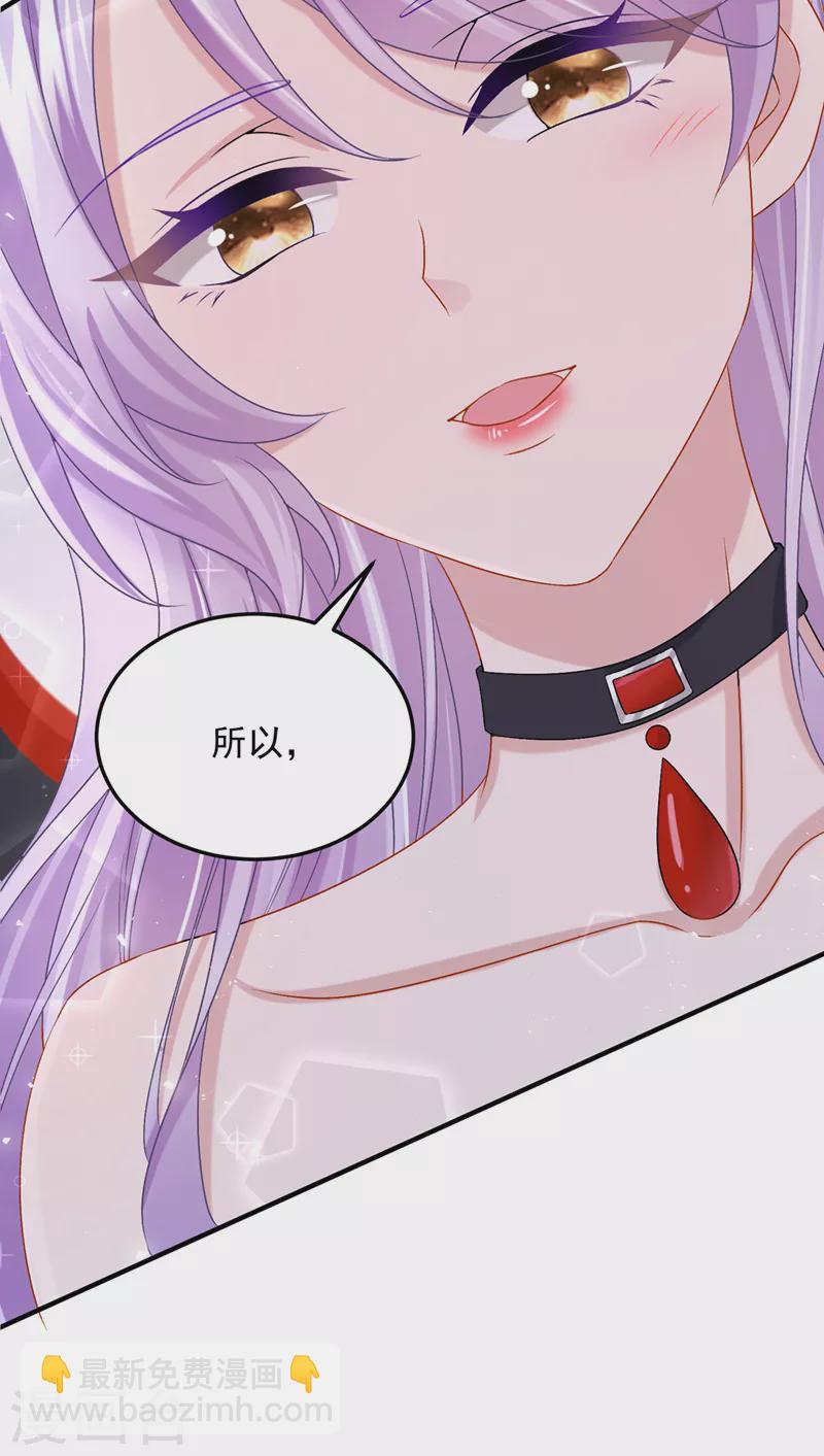 我的萌寶是僚機 - 第53話 惡龍的故事~ - 4