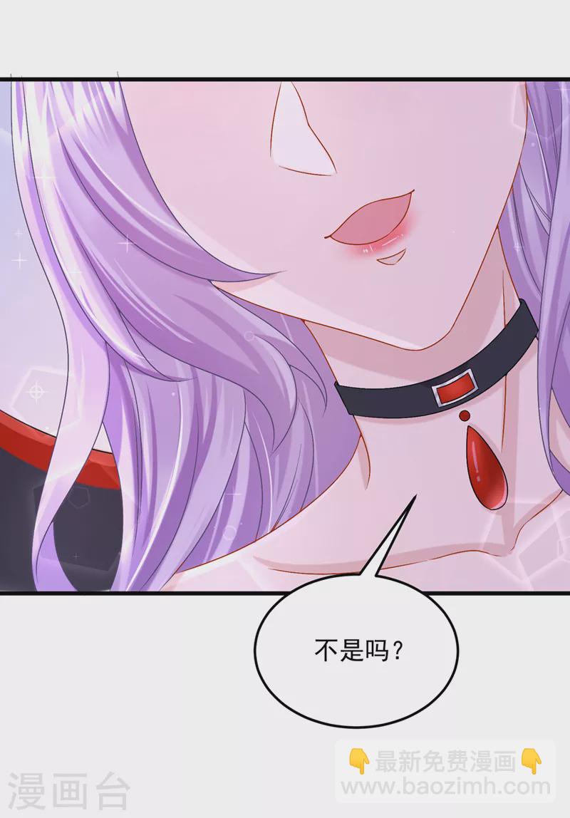 我的萌寶是僚機 - 第53話 惡龍的故事~ - 6