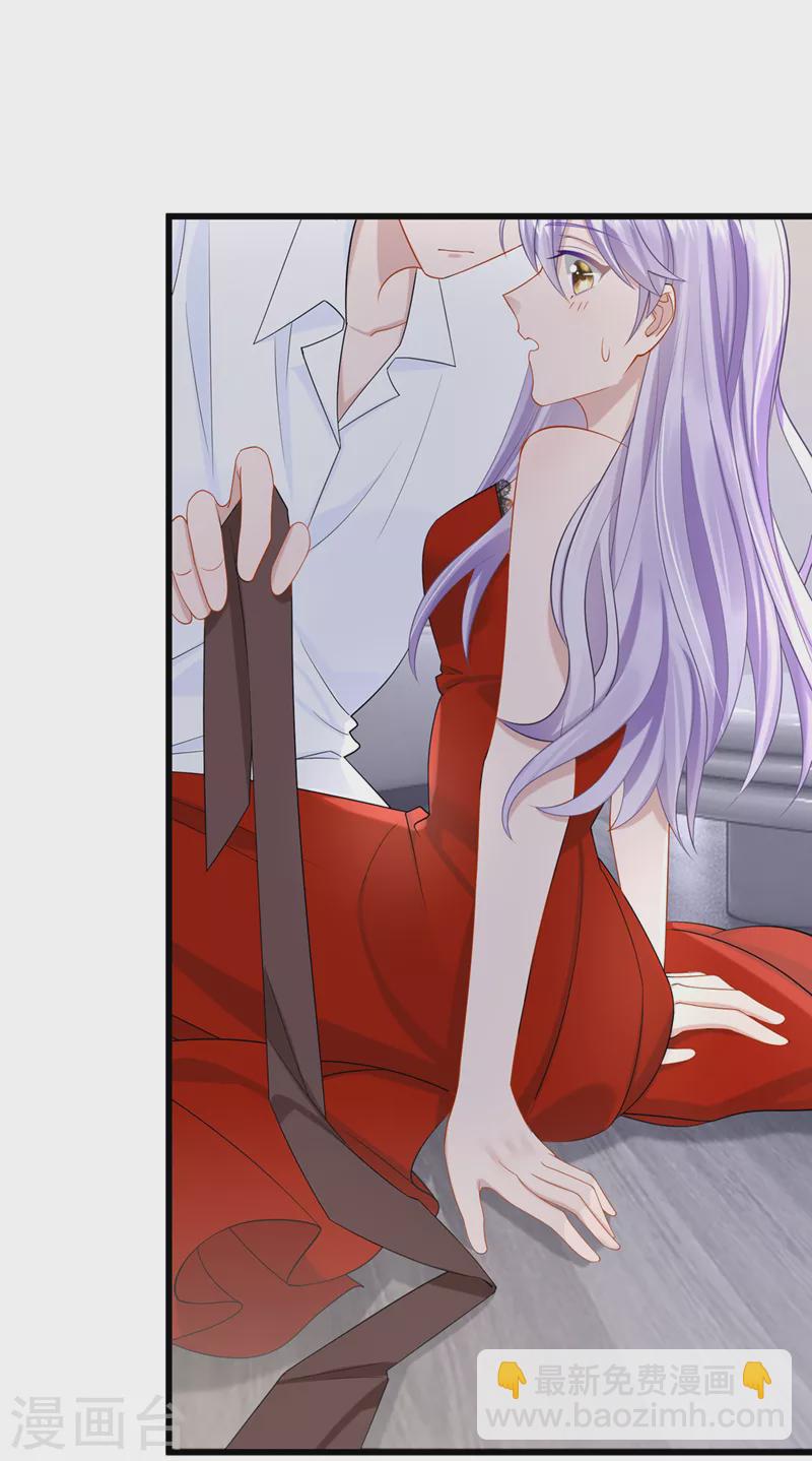 我的萌寶是僚機 - 第53話 惡龍的故事~ - 3