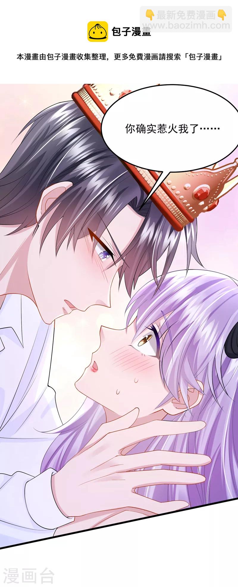 我的萌寶是僚機 - 第53話 惡龍的故事~ - 5