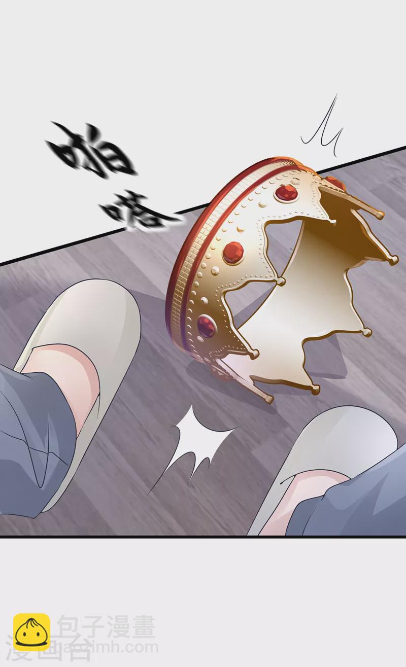 我的萌寶是僚機 - 第54話 你媽的遺物不要了？ - 5