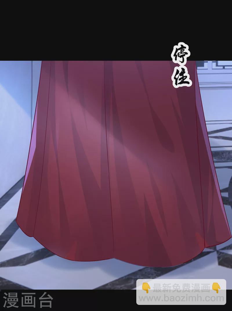 我的萌寶是僚機 - 第54話 你媽的遺物不要了？ - 4