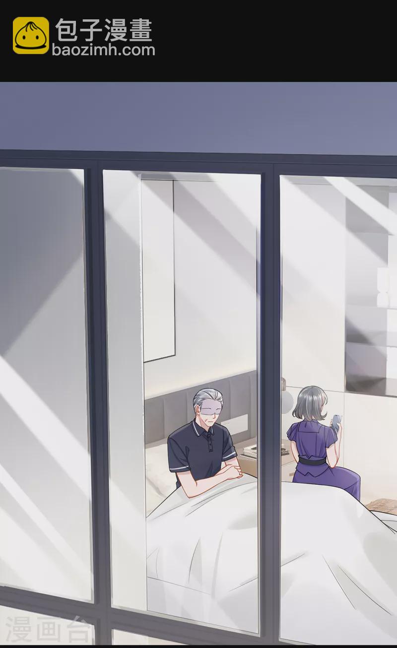 我的萌寶是僚機 - 第54話 你媽的遺物不要了？ - 6