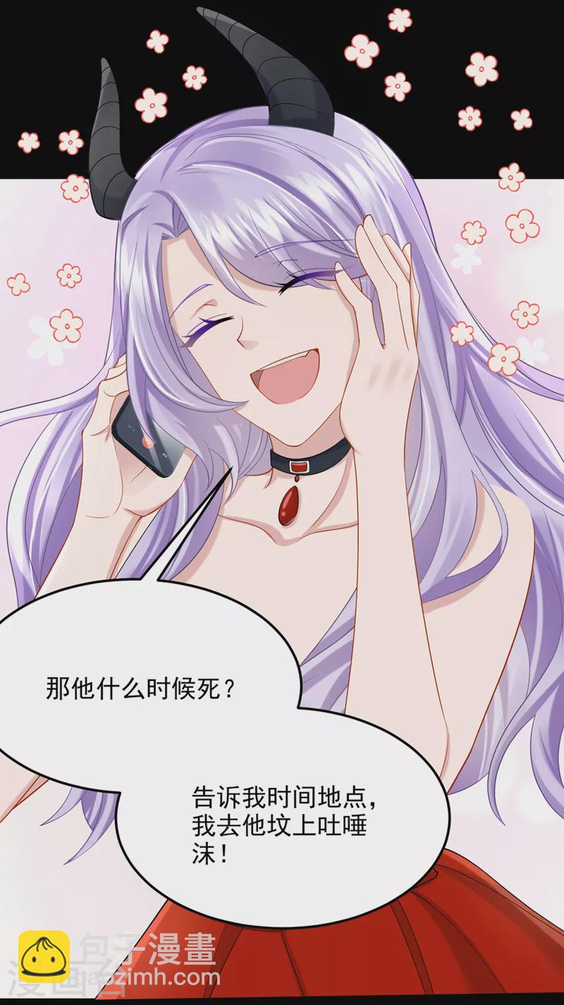 我的萌寶是僚機 - 第54話 你媽的遺物不要了？ - 2