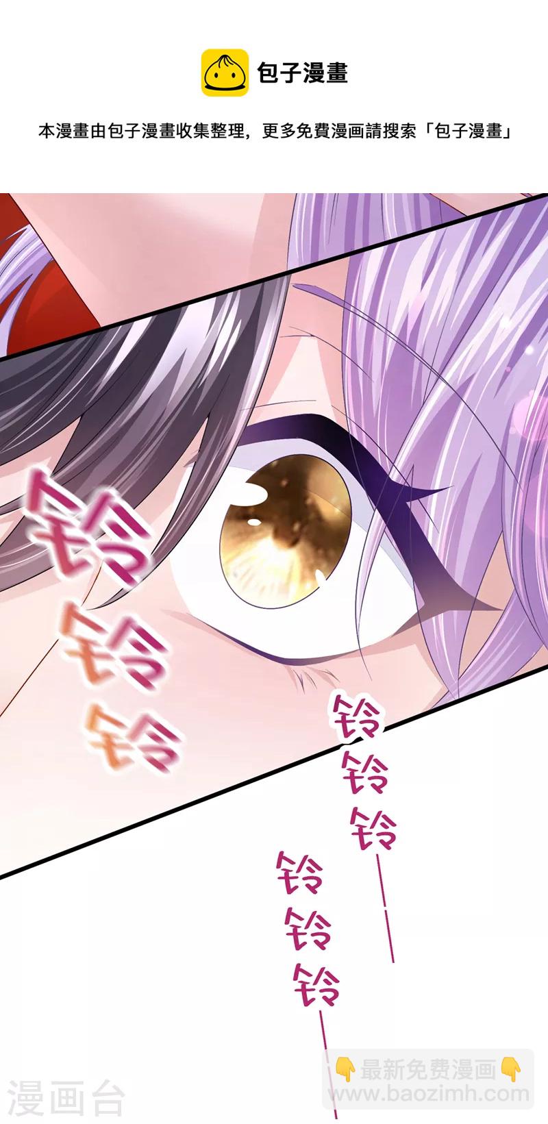 我的萌寶是僚機 - 第54話 你媽的遺物不要了？ - 2