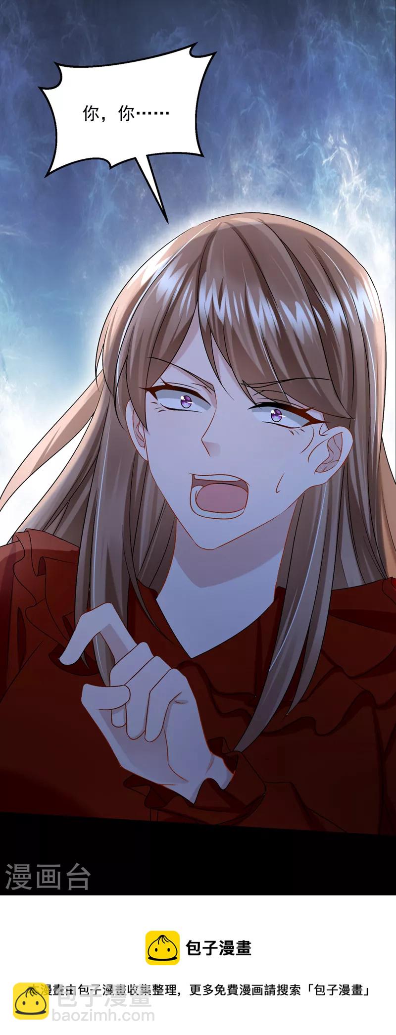 我的萌寶是僚機 - 第56話 你會後悔的 - 6