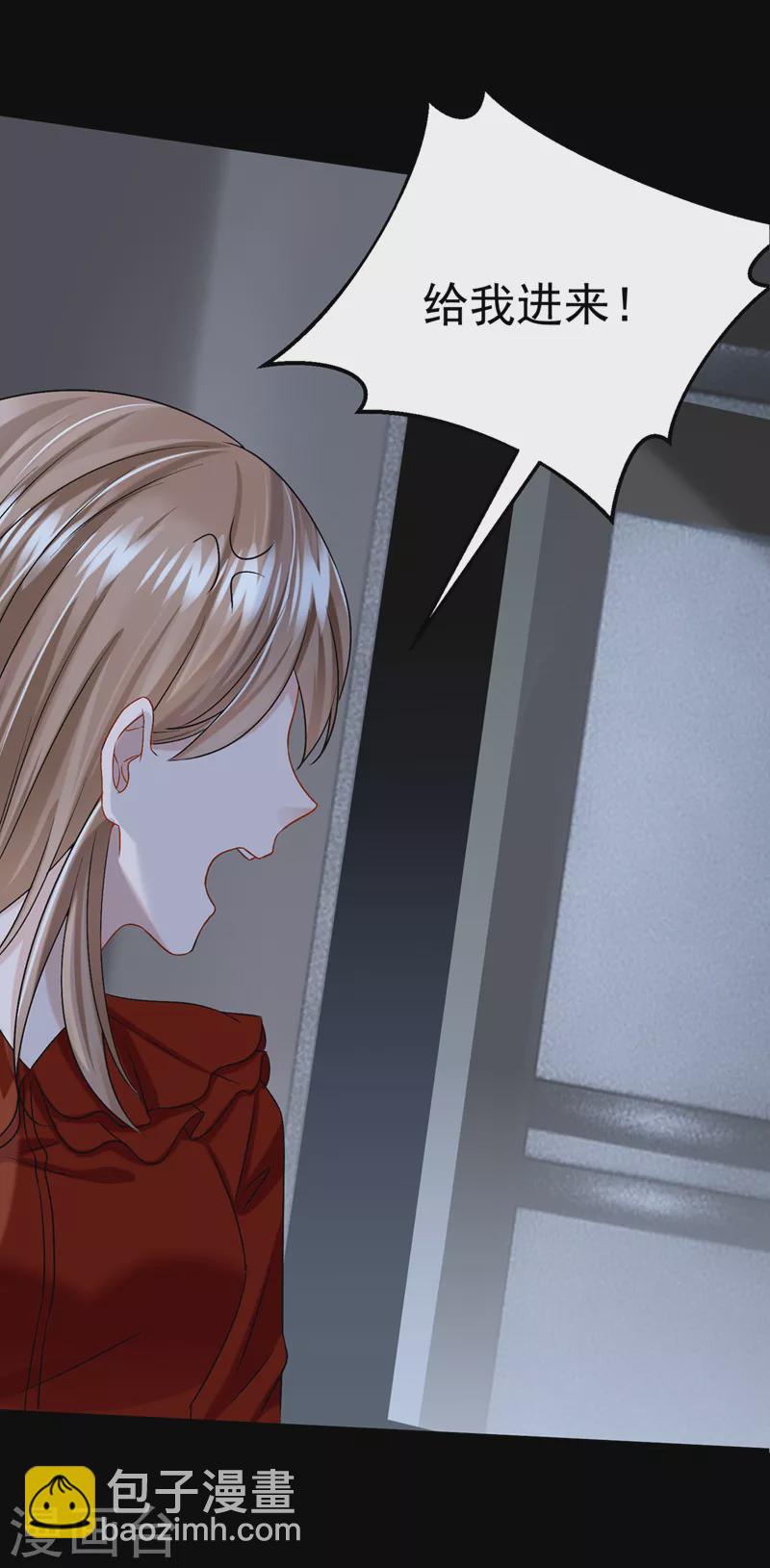 我的萌寶是僚機 - 第56話 你會後悔的 - 7