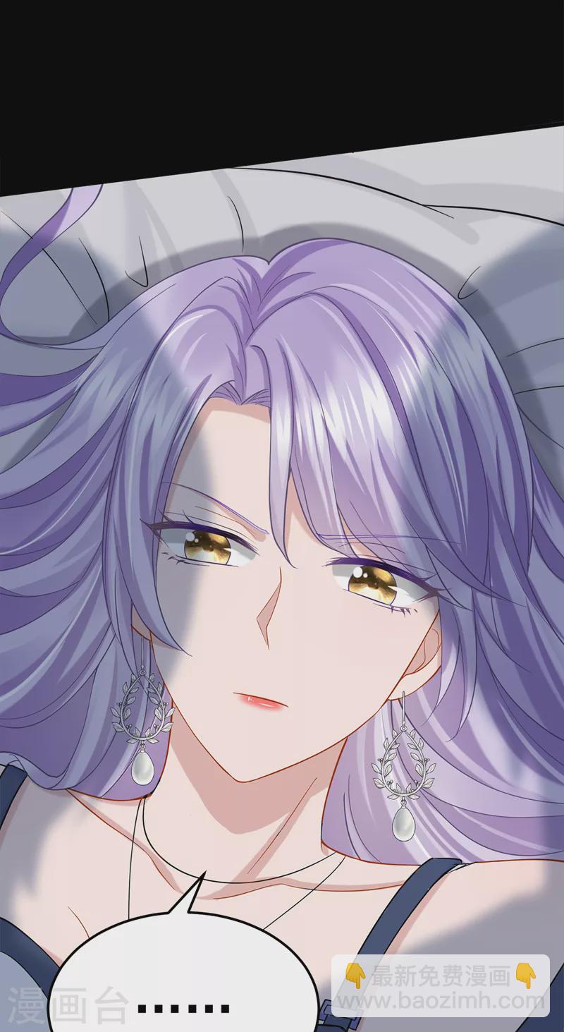 我的萌寶是僚機 - 第56話 你會後悔的 - 4