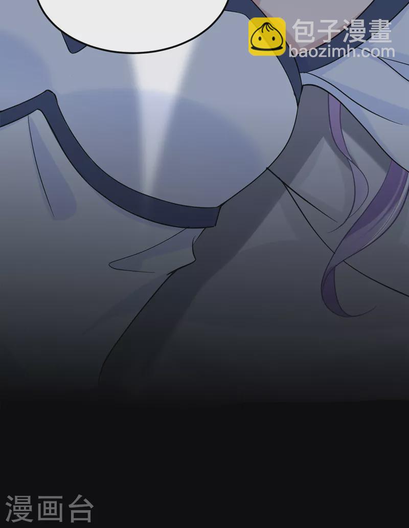 我的萌寶是僚機 - 第56話 你會後悔的 - 5