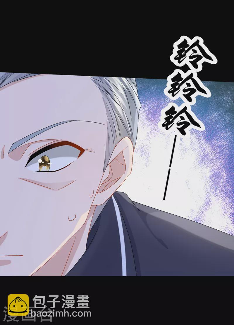 我的萌寶是僚機 - 第56話 你會後悔的 - 4