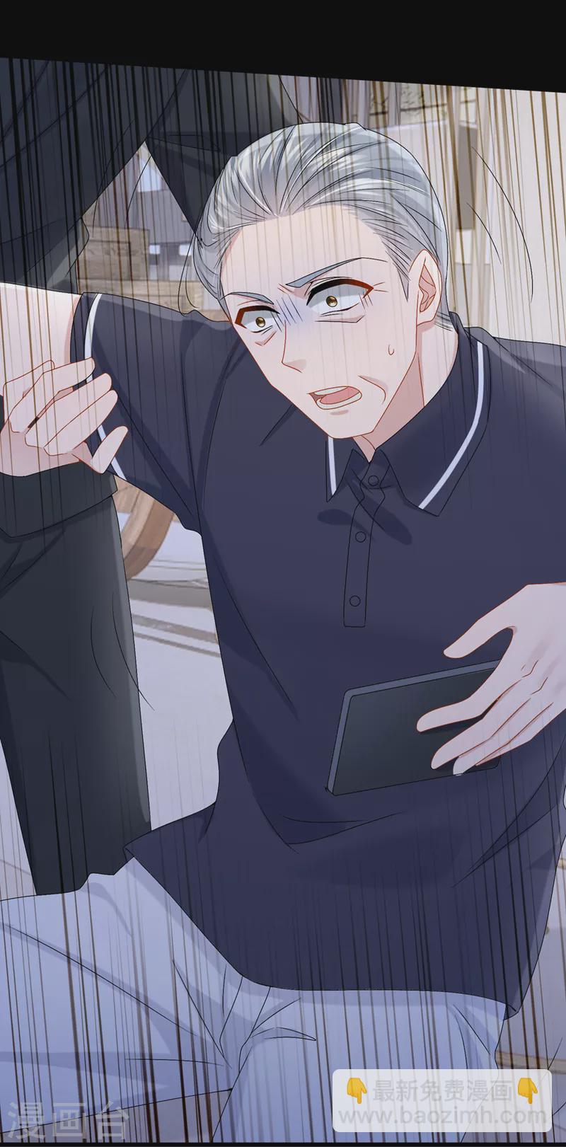 我的萌寶是僚機 - 第56話 你會後悔的 - 6