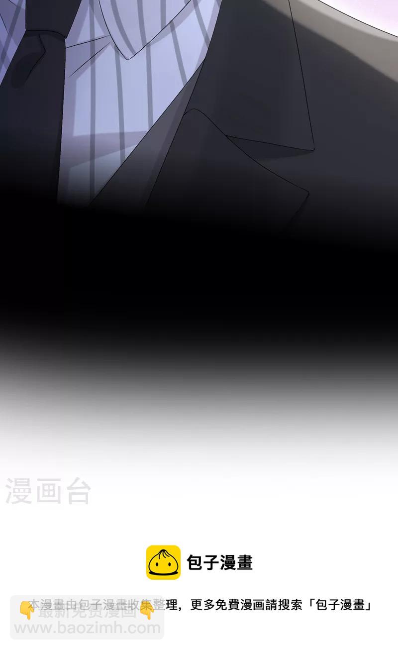 我的萌寶是僚機 - 第56話 你會後悔的 - 2