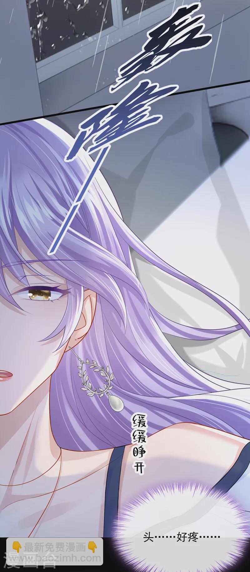 我的萌寶是僚機 - 第56話 你會後悔的 - 4