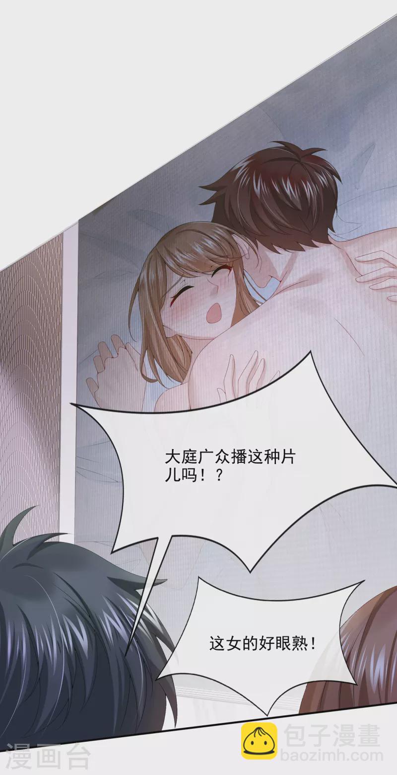 我的萌寶是僚機 - 第6話 好戲開場 - 7