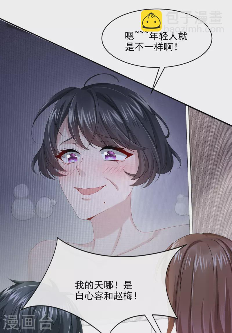 我的萌寶是僚機 - 第6話 好戲開場 - 1