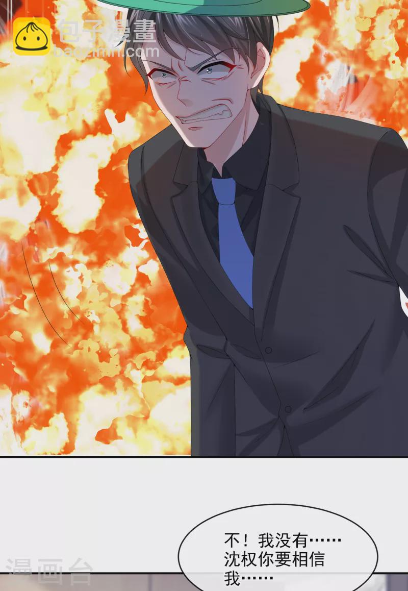 我的萌寶是僚機 - 第6話 好戲開場 - 7