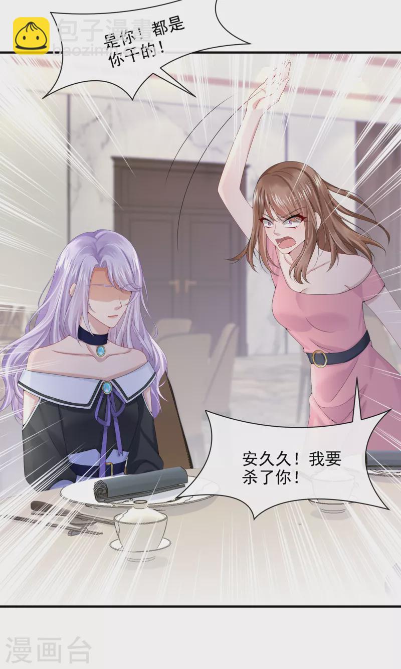 我的萌寶是僚機 - 第6話 好戲開場 - 2