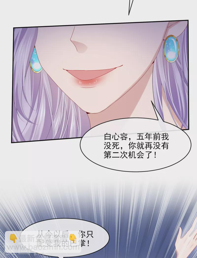 我的萌寶是僚機 - 第6話 好戲開場 - 4