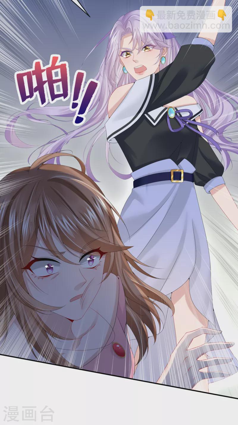 我的萌寶是僚機 - 第6話 好戲開場 - 5