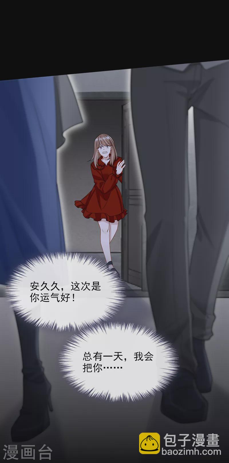 我的萌寶是僚機 - 第58話 藥效…發作了… - 4