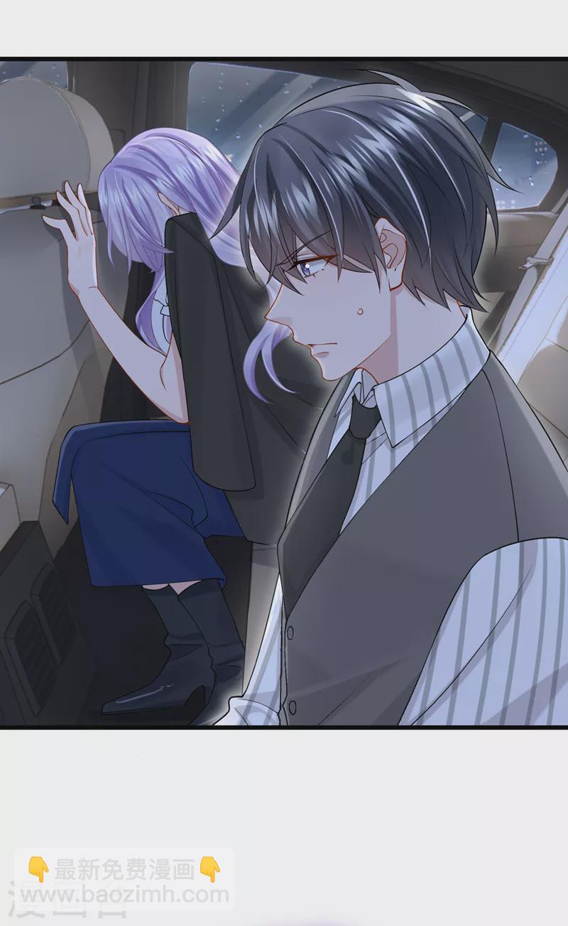 我的萌寶是僚機 - 第58話 藥效…發作了… - 5