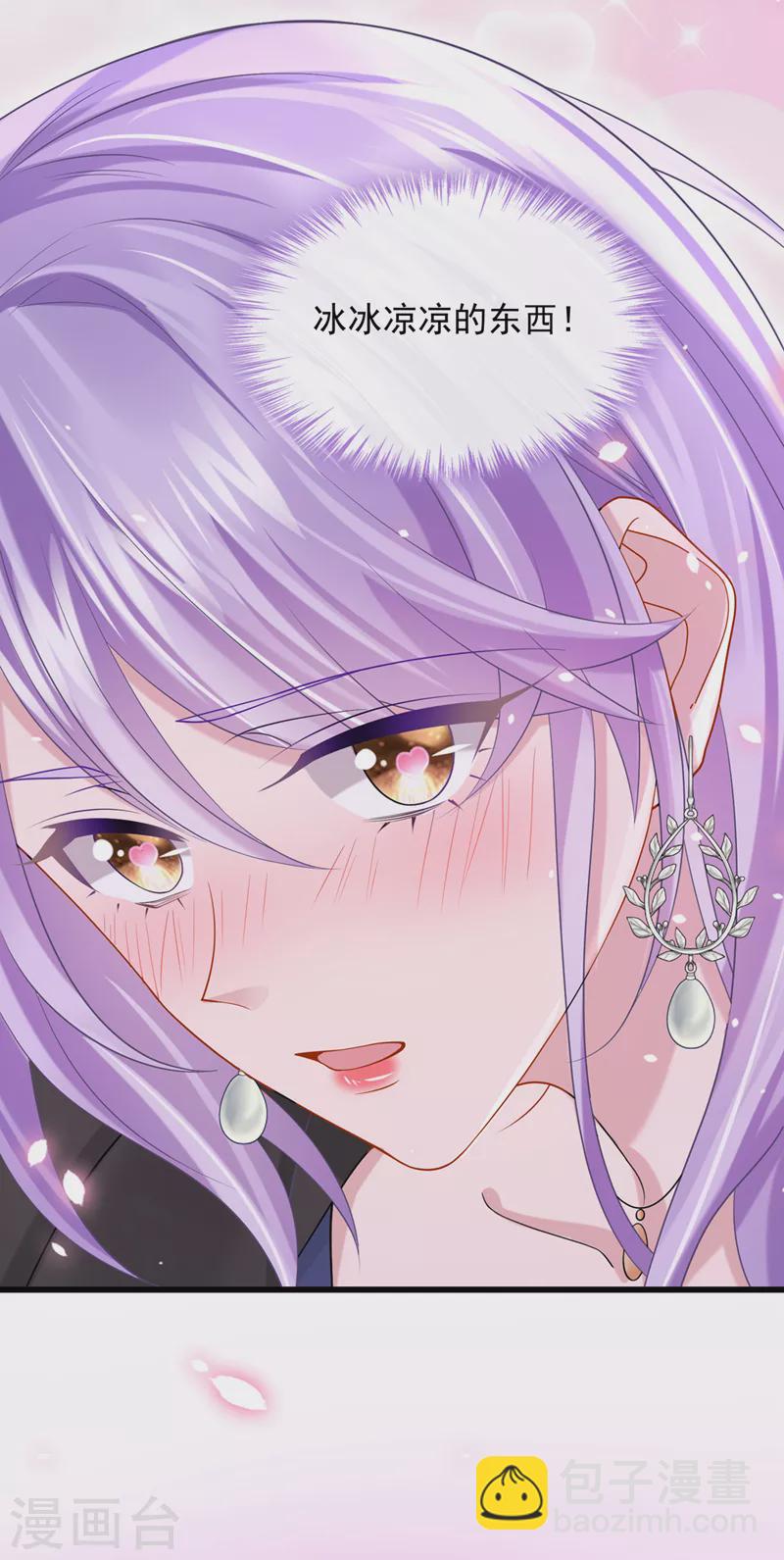 我的萌寶是僚機 - 第58話 藥效…發作了… - 1