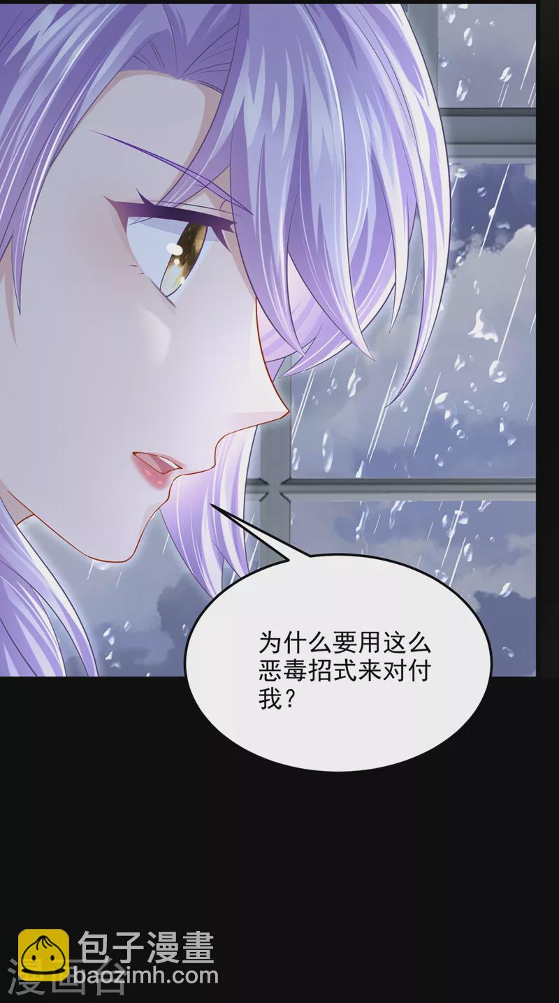 我的萌寶是僚機 - 第58話 藥效…發作了… - 3