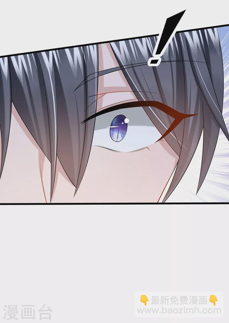 我的萌寶是僚機 - 第58話 藥效…發作了… - 4